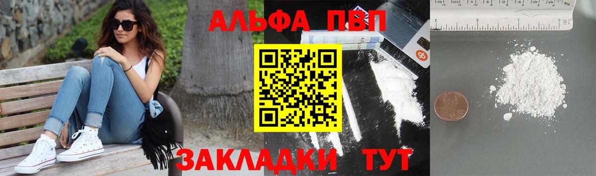 APVP крисы CK Петрозаводск