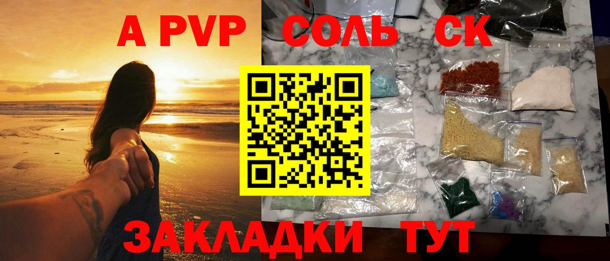Петрозаводск  Alfa_PVP Соль  А ПВП СК КРИС  Вход с VPN  Alfa_PVP  A-PVP мука 