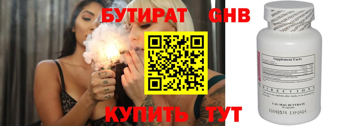 Бутират оксана Петрозаводск