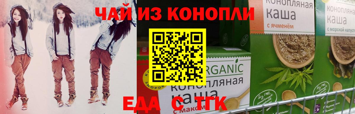 Петрозаводск  Печенье с ТГК конопля  Вход с VPN 