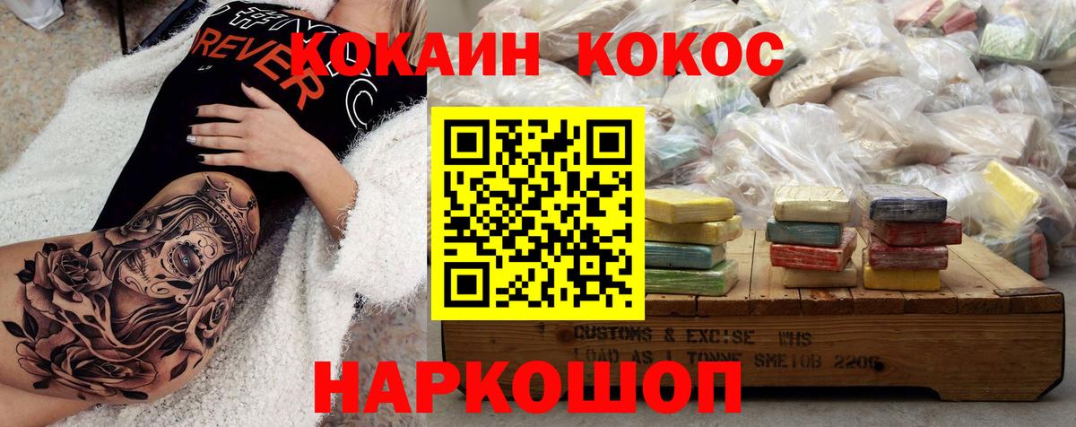 COCAIN  Вход с VPN  Петрозаводск  КОКАИН 99%  Cocaine Перу 