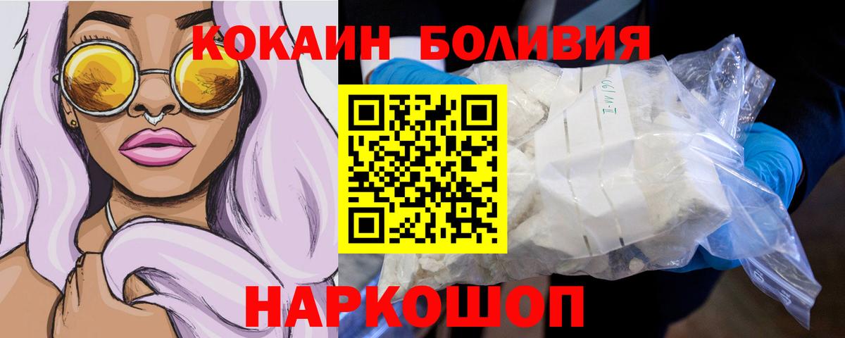 Кокаин Боливия Петрозаводск
