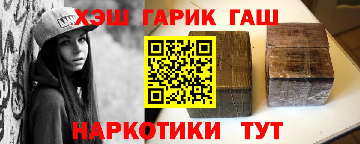 ГАШ гашик Петрозаводск