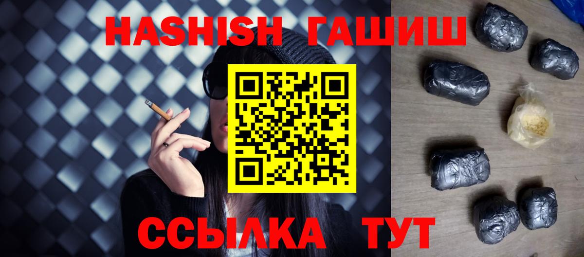 ГАШИШ  Вход с VPN  Петрозаводск  Гашиш гарик  ГАШ индика сатива 