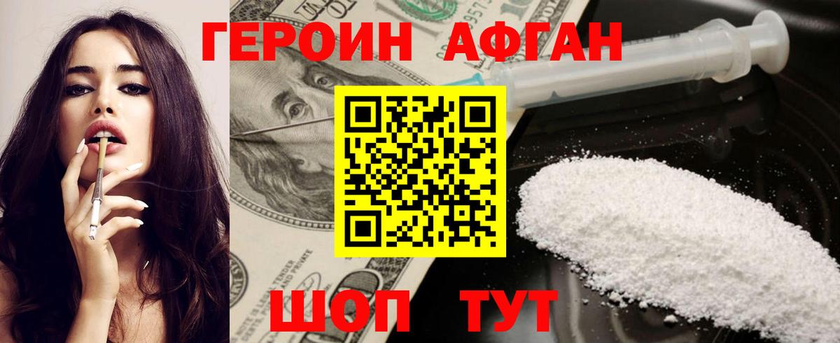 Петрозаводск  Героин  Вход с VPN  ГЕРОИН афганец 