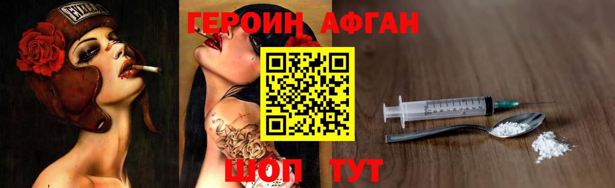 ГЕРОИН Heroin Петрозаводск