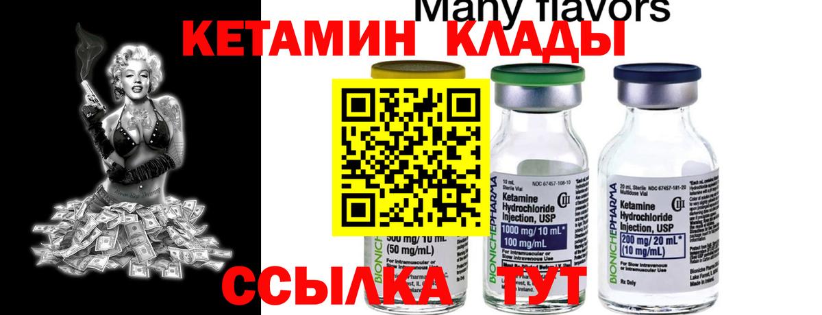 КЕТАМИН ketamine  ссылка на мегу зеркало  Петрозаводск  Вход с VPN  КЕТАМИН VHQ 