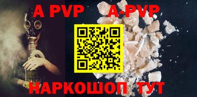 альфа пвп VHQ Будённовск