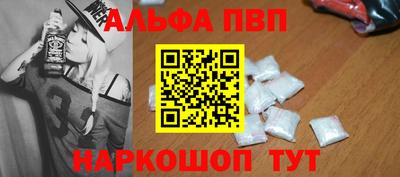 альфа пвп VHQ Будённовск