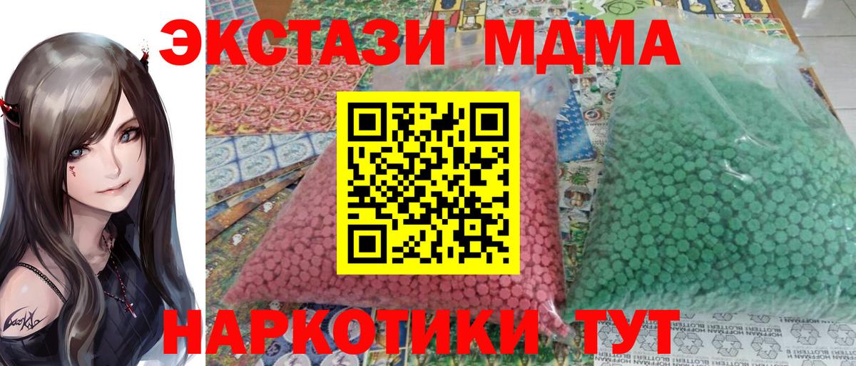 МДМА Molly Петрозаводск