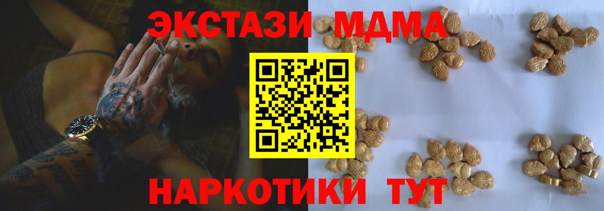 MDMA  Вход с VPN  Петрозаводск  MDMA Molly 