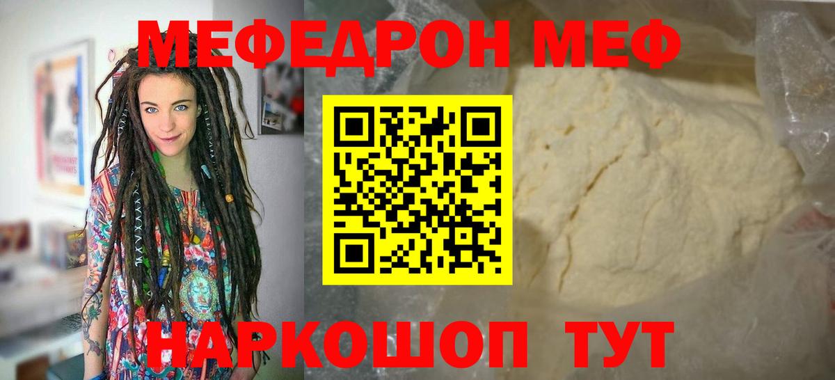 МЕФ мука Петрозаводск