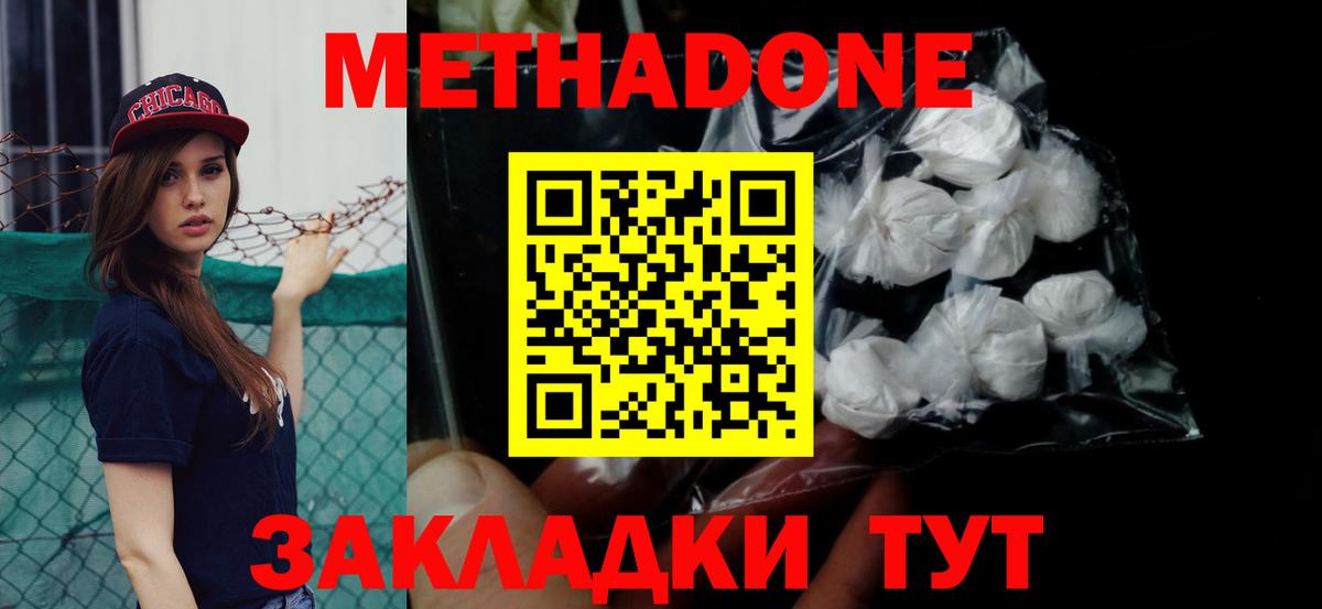 МЕТАДОН мёд  Вход с VPN  МЕТАДОН VHQ  Петрозаводск 