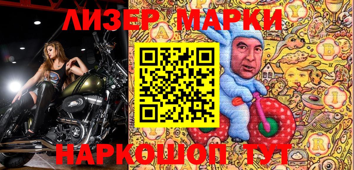 Петрозаводск  Марки 25I-NBOMe 1,8мг  Марки 25I-NBOMe 1,8мг  Марки 25I-NBOMe  Вход с VPN 